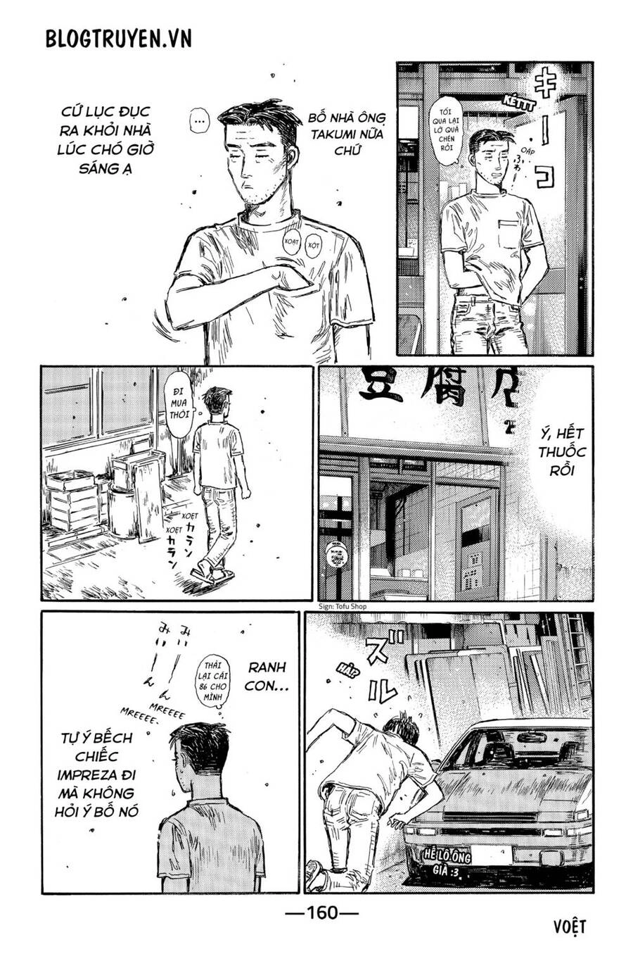 Initial D Chapter 486 - 14