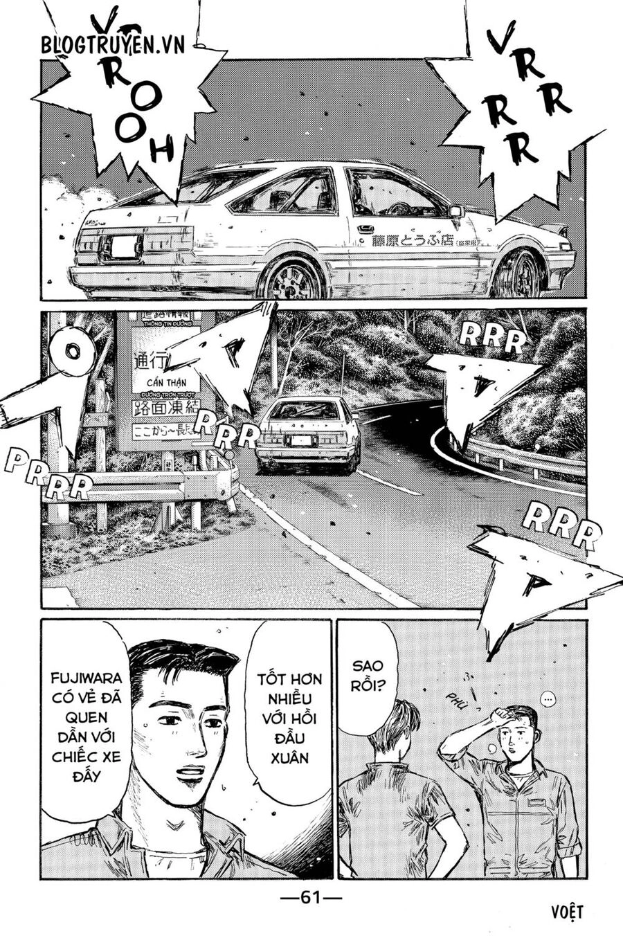 Initial D Chapter 493 - 5