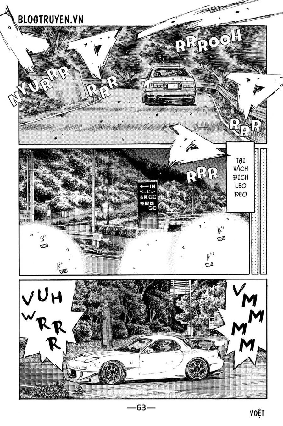 Initial D Chapter 493 - 7