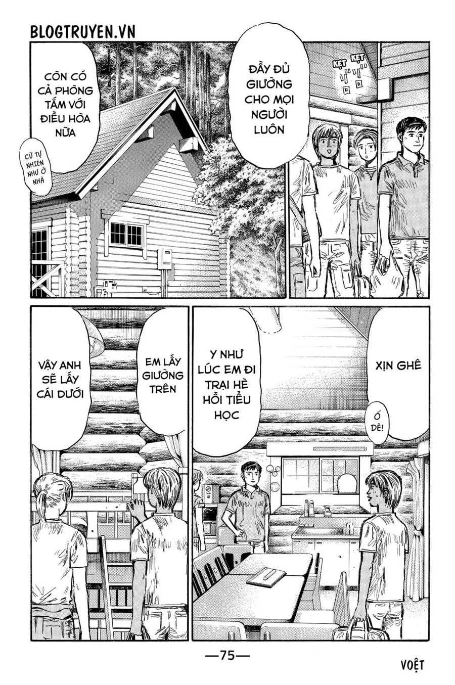 Initial D Chapter 494 - 5