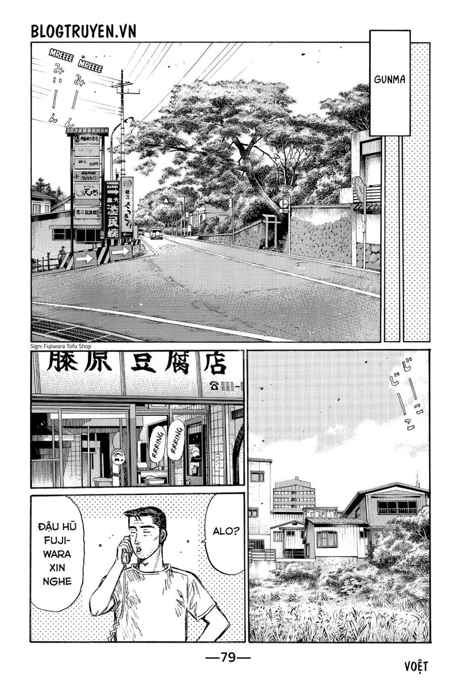 Initial D Chapter 494 - 9
