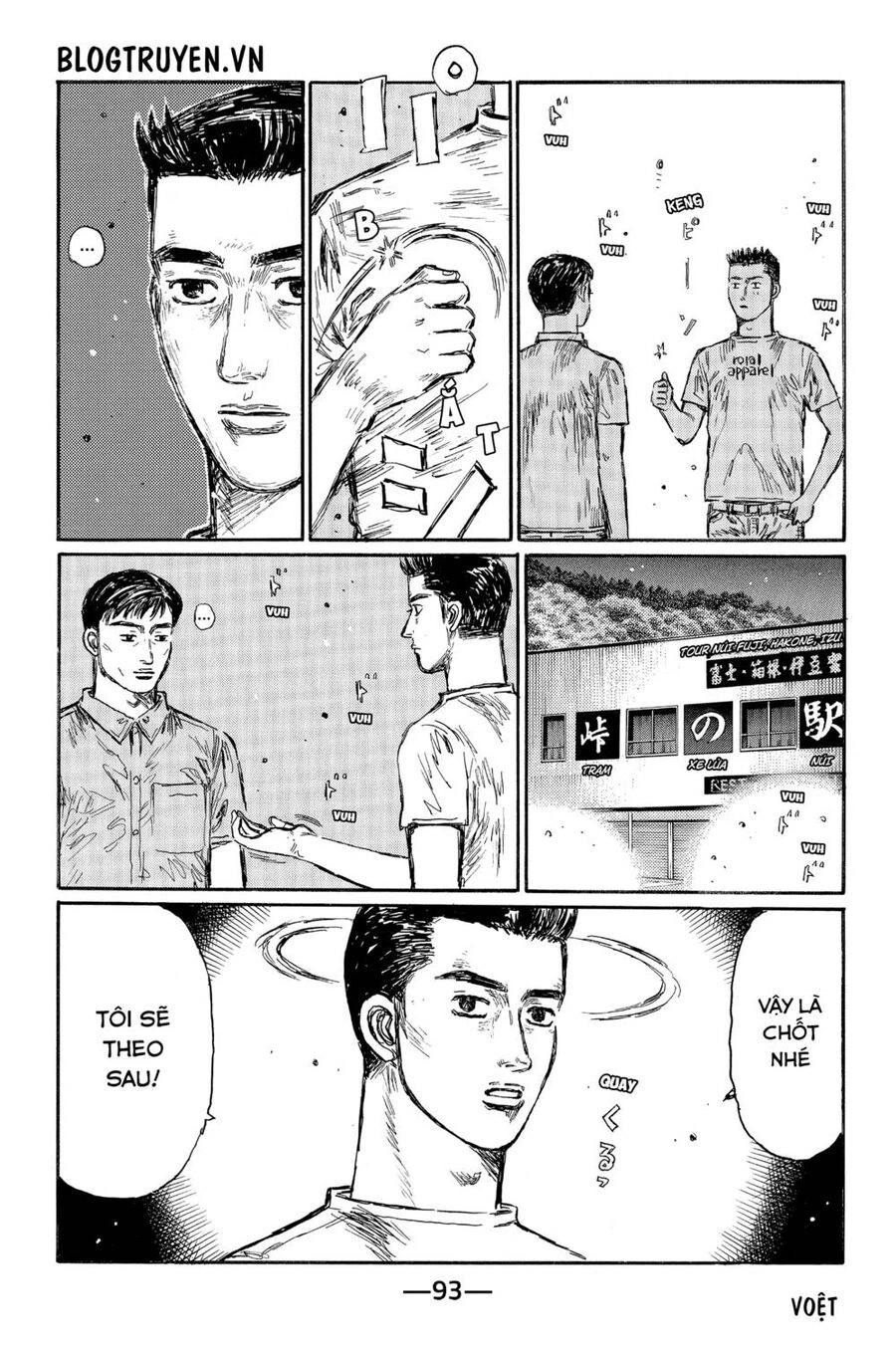 Initial D Chapter 495 - 10