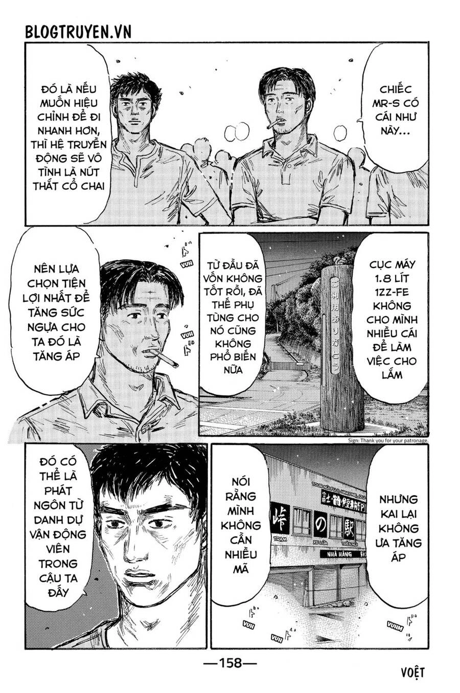 Initial D Chapter 500 - 7