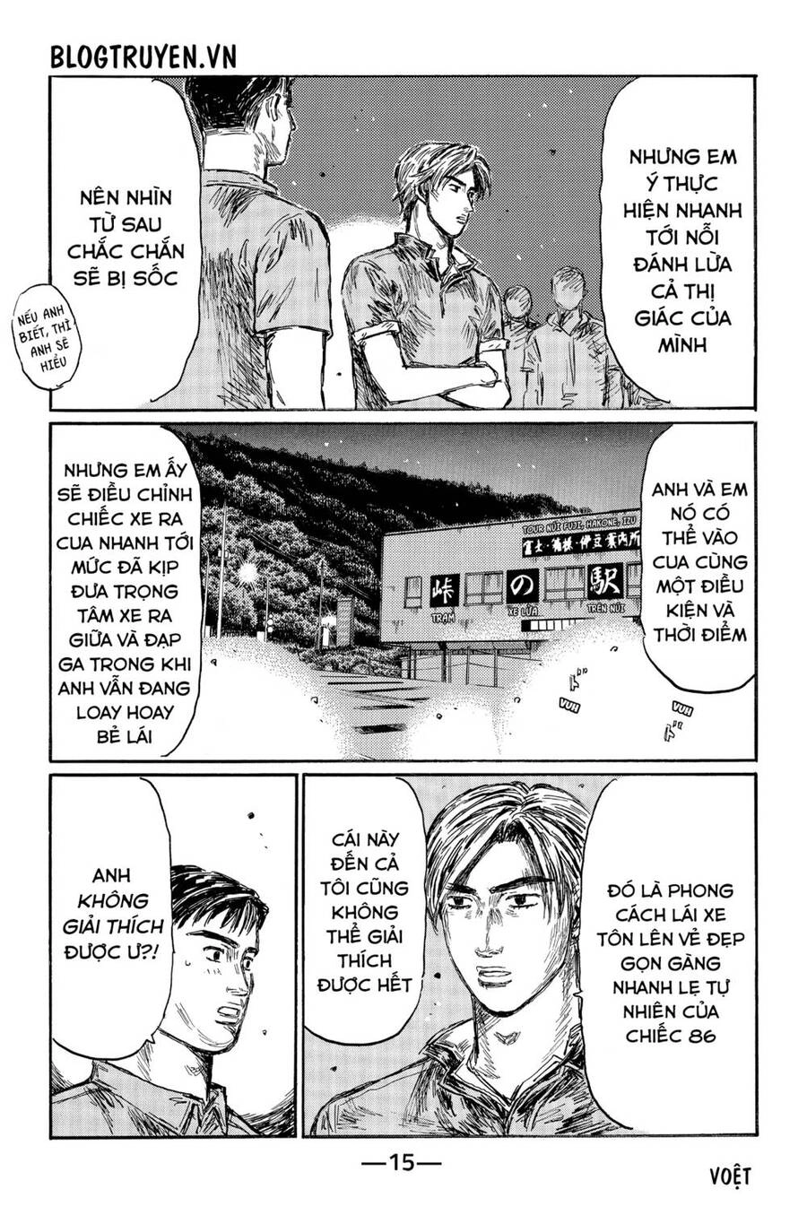 Initial D Chapter 503 - 21