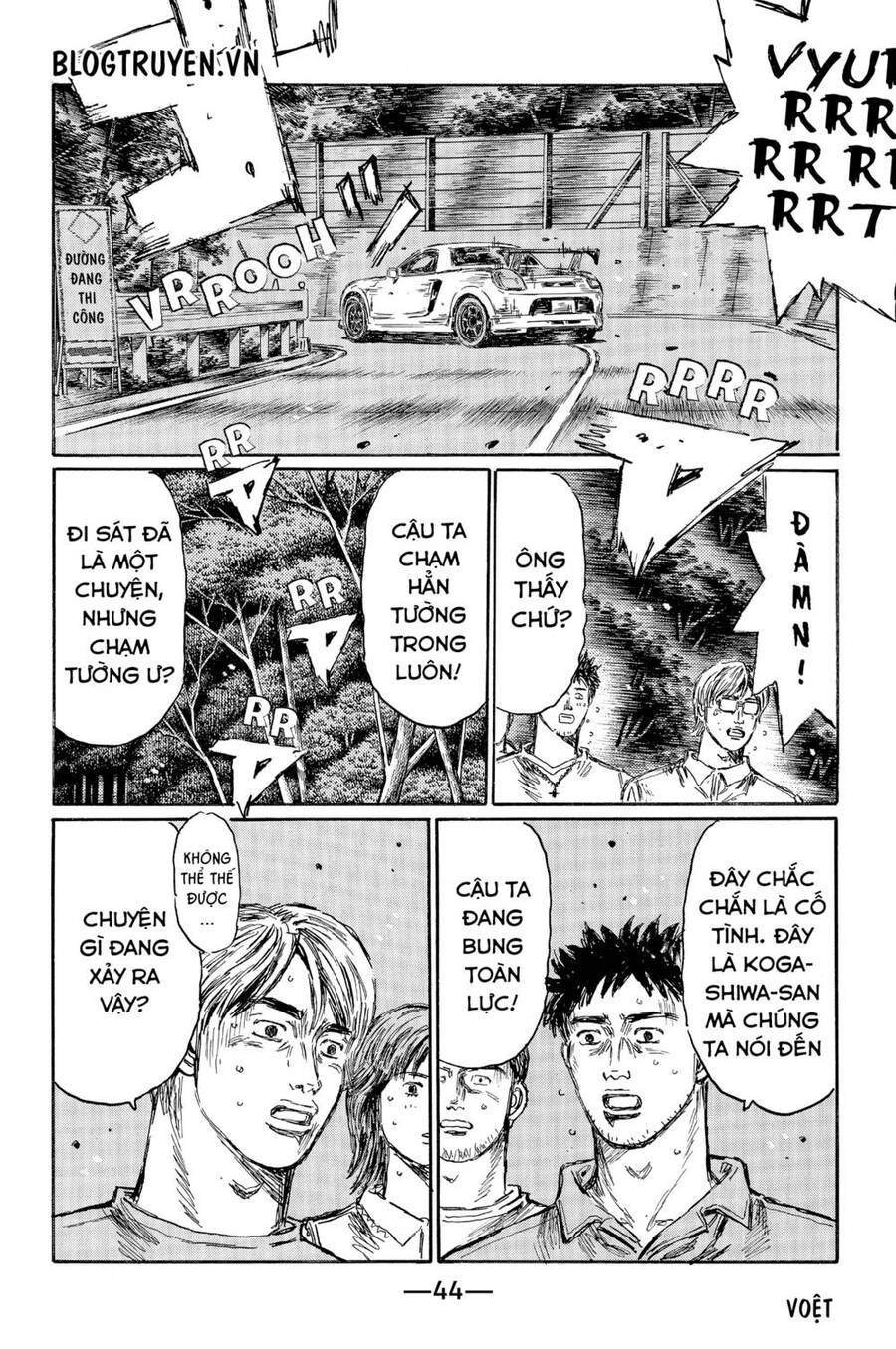 Initial D Chapter 506 - 7