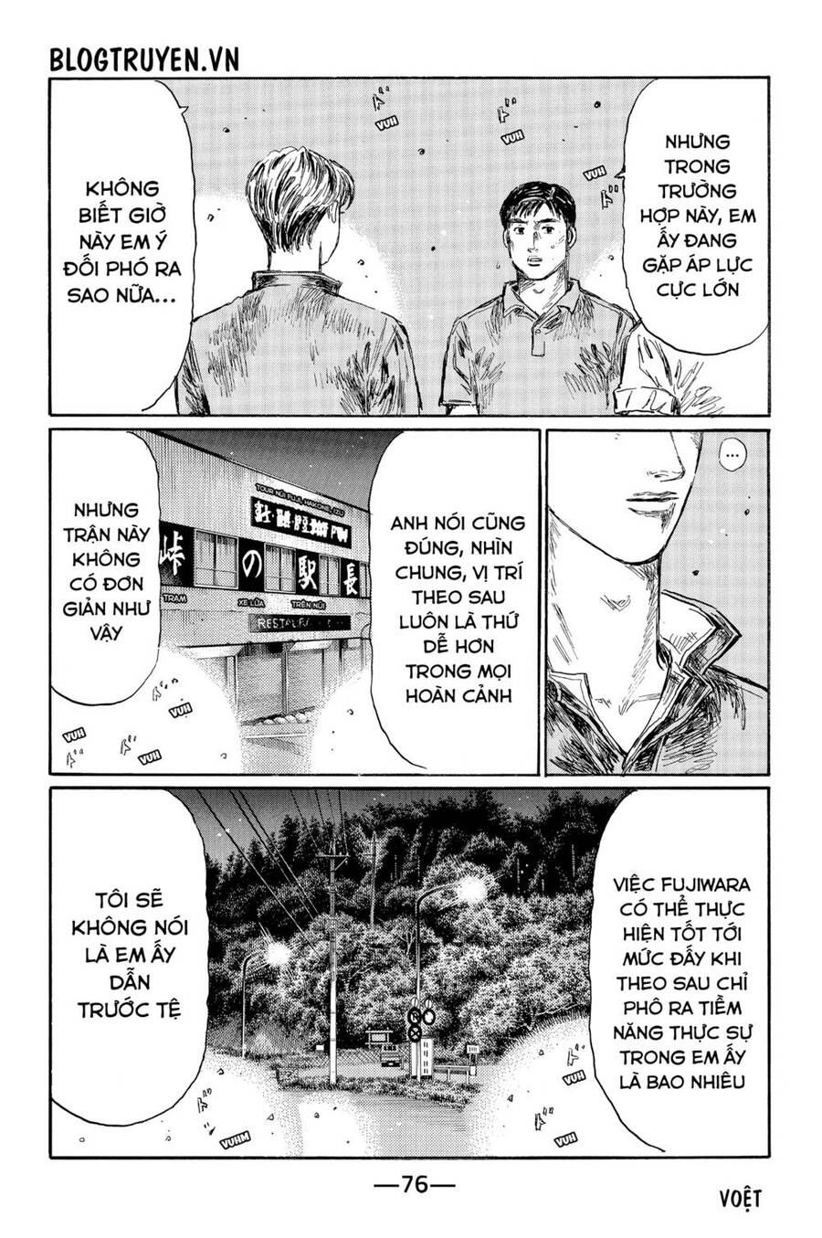 Initial D Chapter 509 - 5