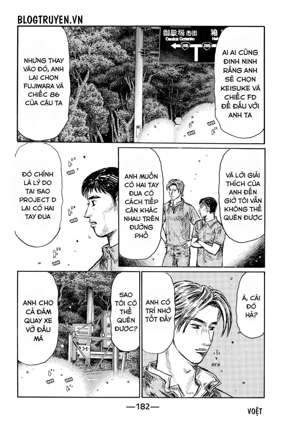 Initial D Chapter 518 - 9