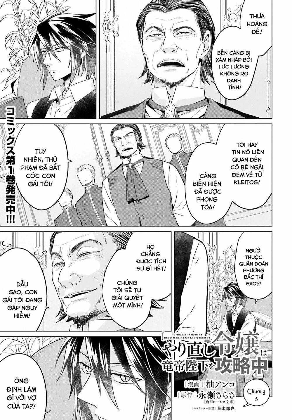 Win Over The Dragon Emperor This Time Around, Noble Girl! Chapter 5 - 1