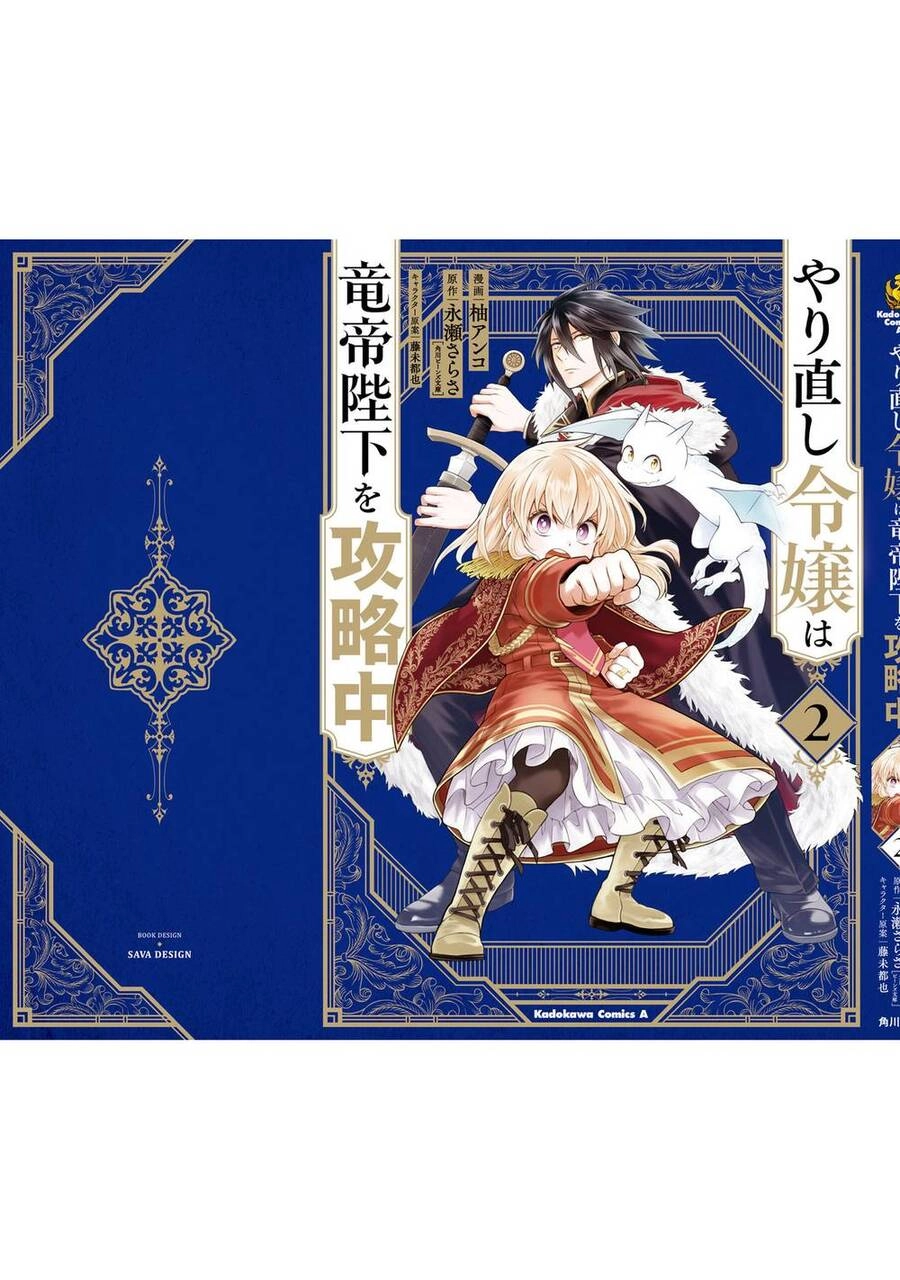 Win Over The Dragon Emperor This Time Around, Noble Girl! Chapter 10.5 - 13