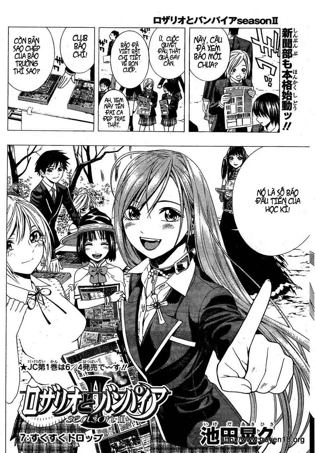 Rosario + Vampire Ss2 Chapter 7 - 3
