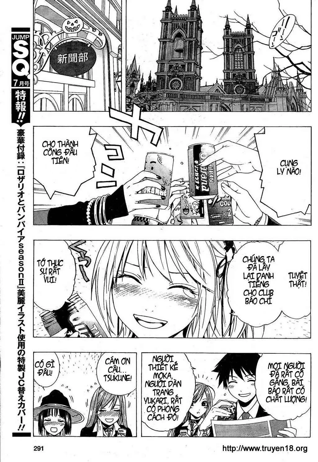 Rosario + Vampire Ss2 Chapter 7 - 4