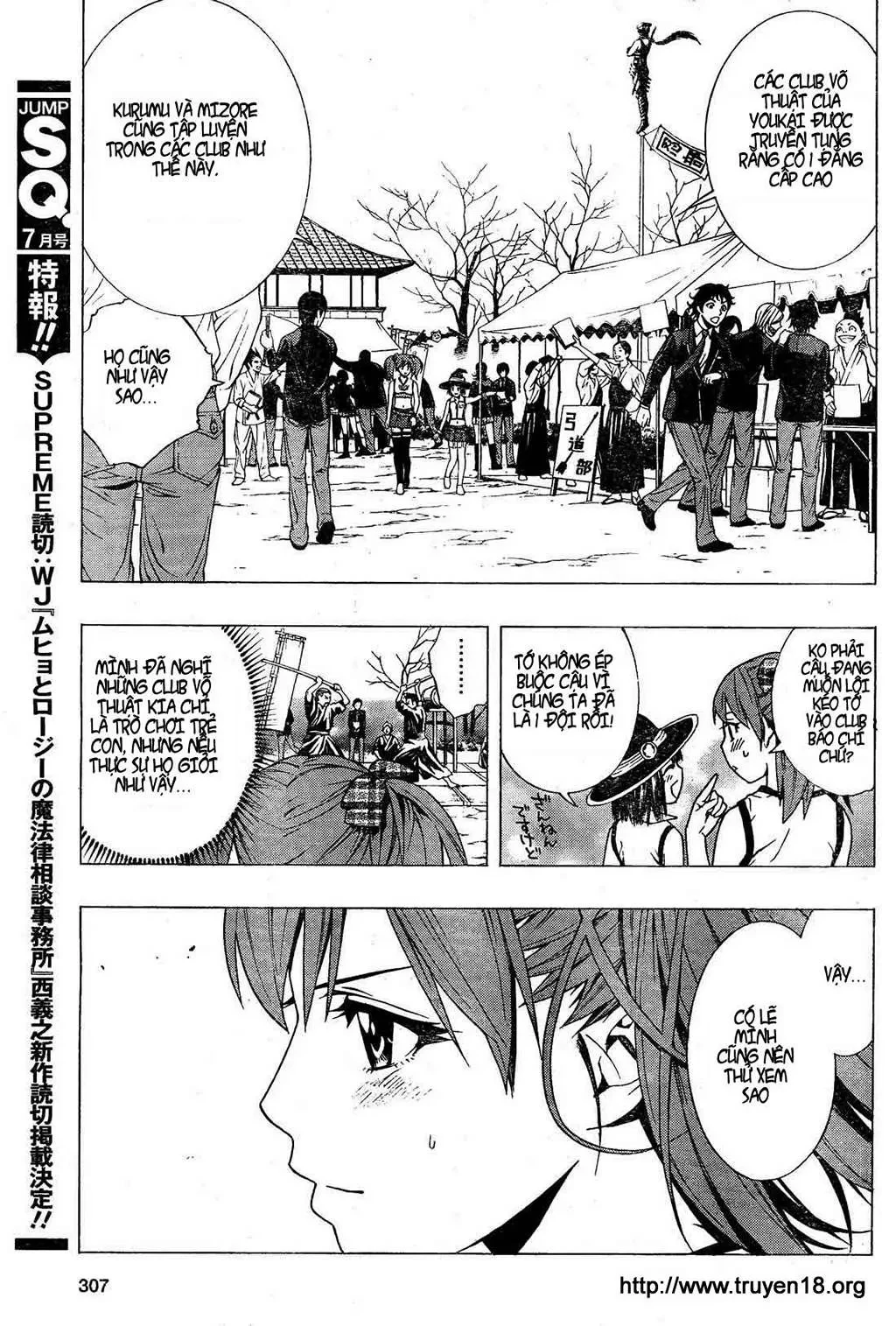 Rosario + Vampire Ss2 Chapter 7 - 20
