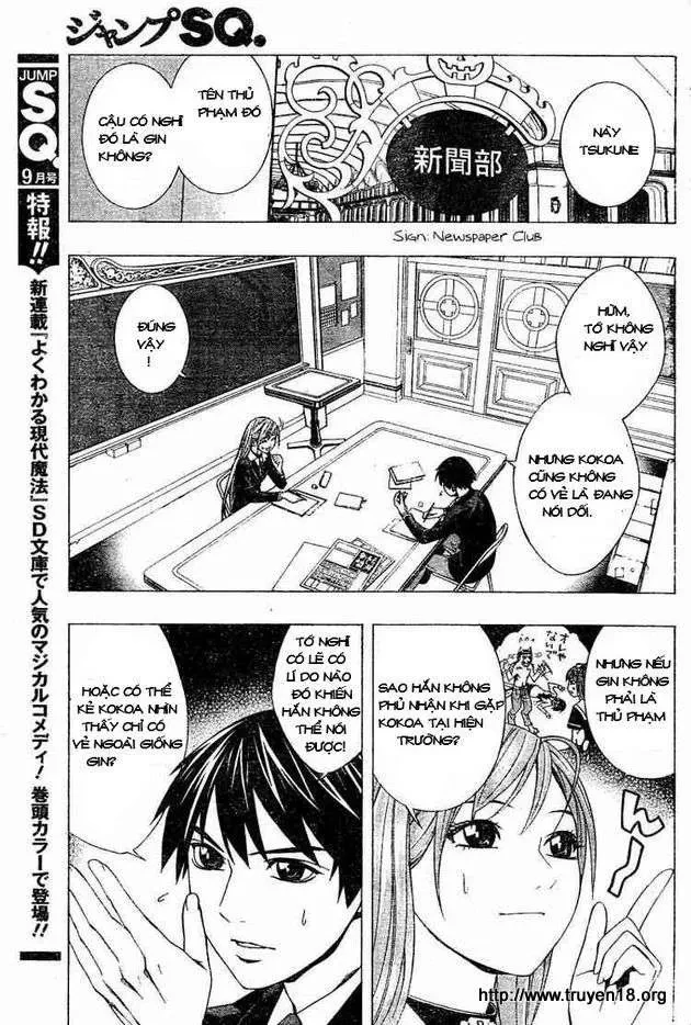 Rosario + Vampire Ss2 Chapter 9 - 21
