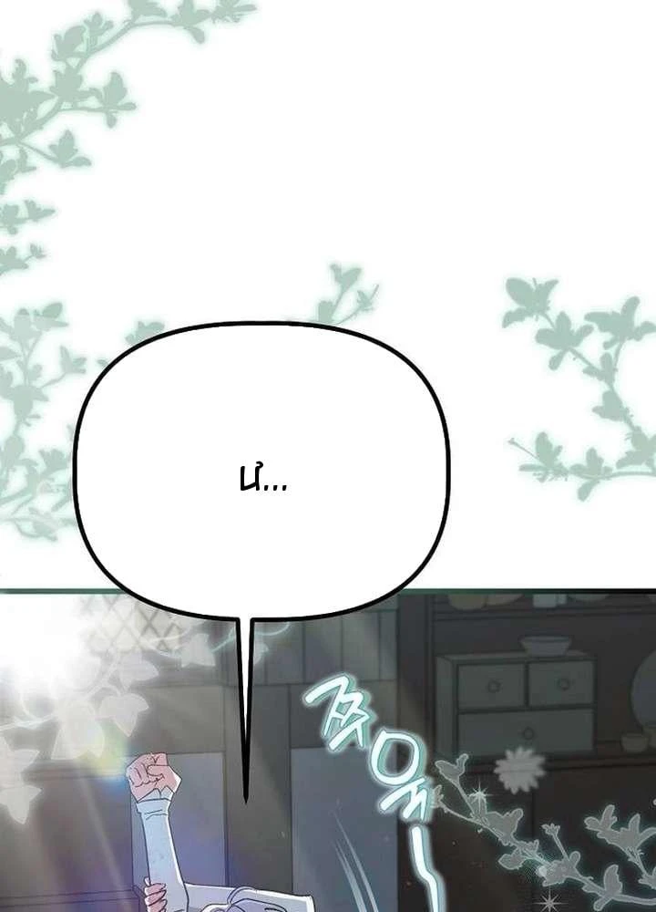 Thánh Nữ Điên Cuồng Tăng Giá Bất Động Sản Chapter  3 - 5