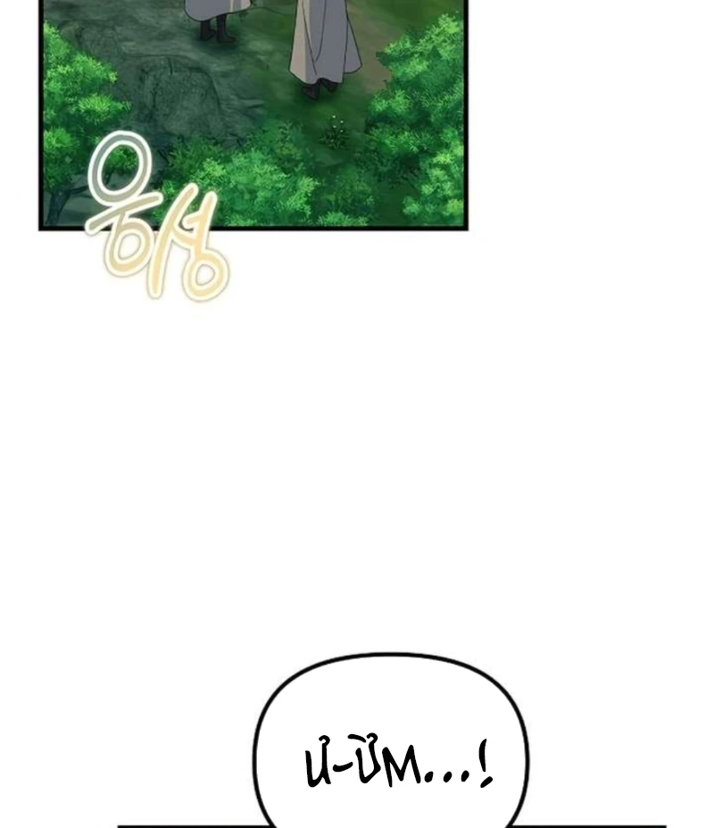 Thánh Nữ Điên Cuồng Tăng Giá Bất Động Sản Chapter  5 - 77