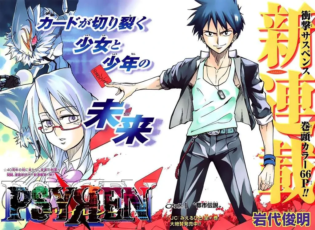 Psyren Chapter 1 - 2