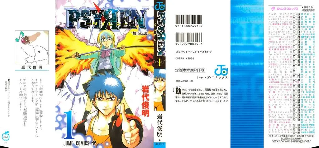 Psyren Chapter 1 - 3