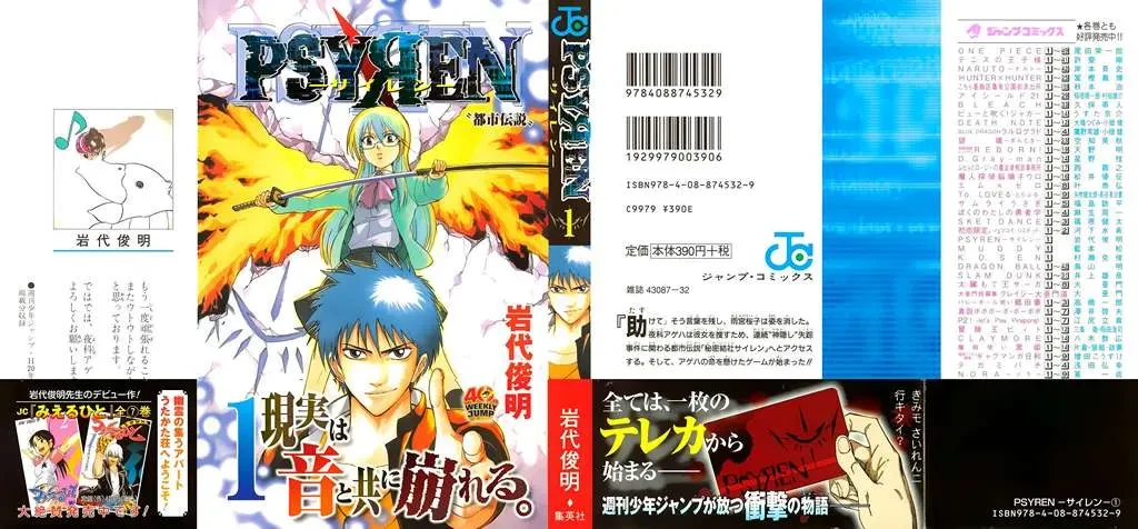 Psyren Chapter 1 - 4