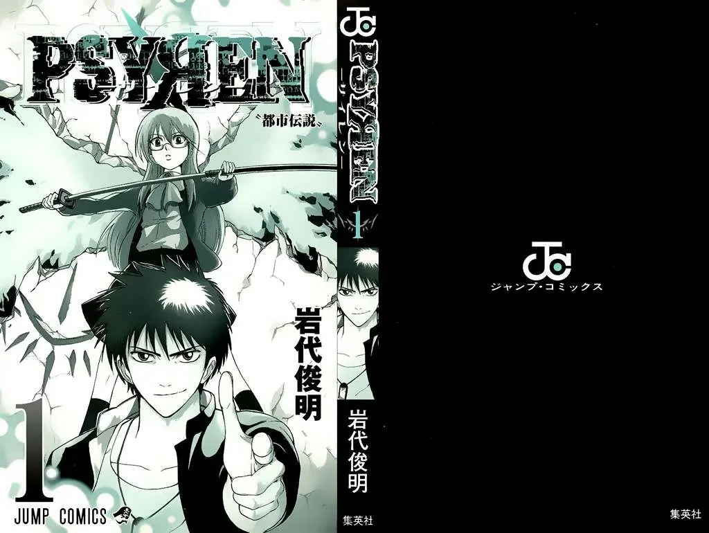 Psyren Chapter 1 - 5