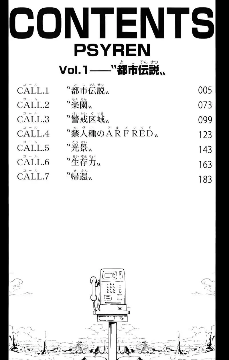 Psyren Chapter 1 - 7