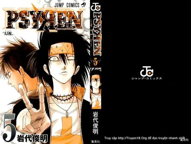 Psyren Chapter 36 - 3
