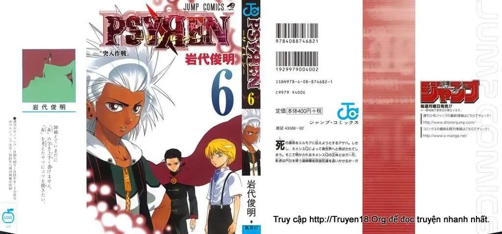 Psyren Chapter 45 - 2