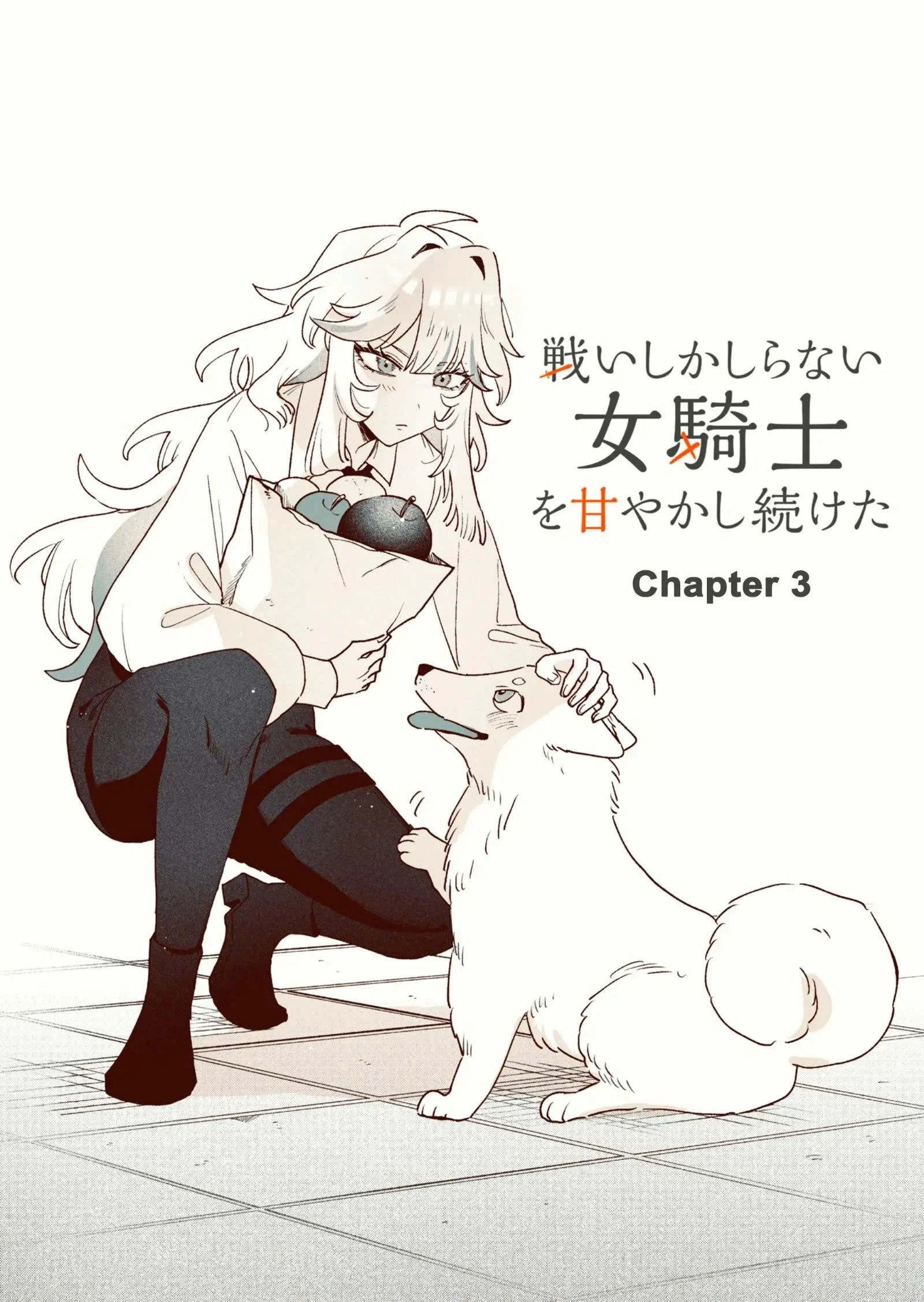 Tôi nuông chiều nữ hiệp sĩ vốn chỉ biết chiến đấu Chapter 3.1 - 1