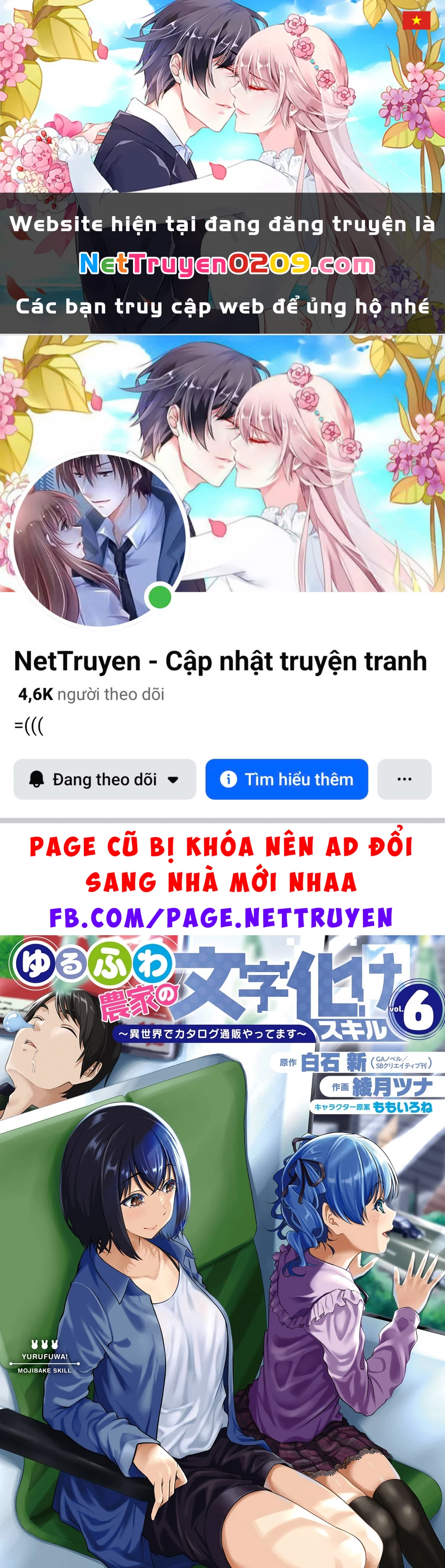 Yuru Fuwa Noka No Moji Bake Skill Chapter 27.01 - 1