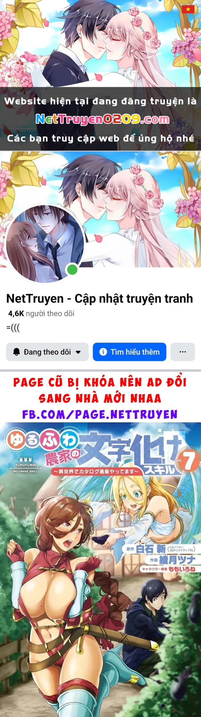 Yuru Fuwa Noka No Moji Bake Skill Chapter 29 - 1