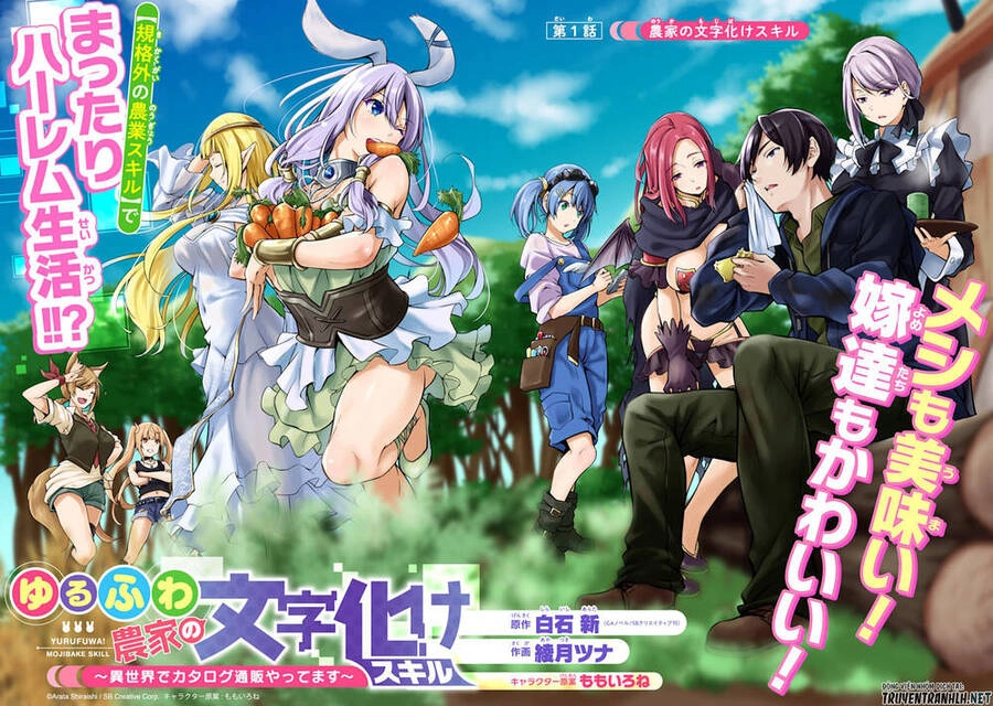 Yuru Fuwa Noka No Moji Bake Skill Chapter 1 - 4