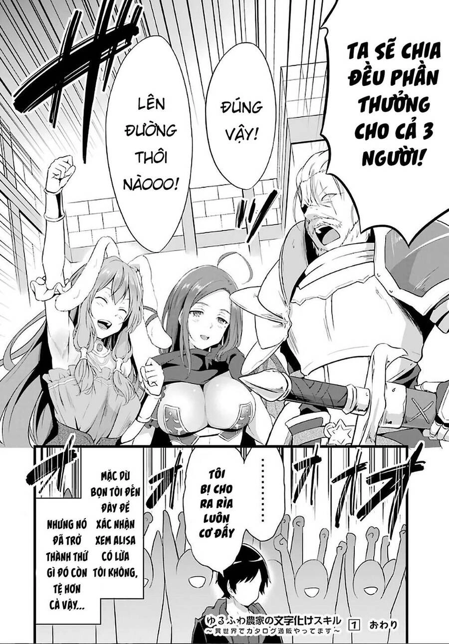 Yuru Fuwa Noka No Moji Bake Skill Chapter 4 - 54