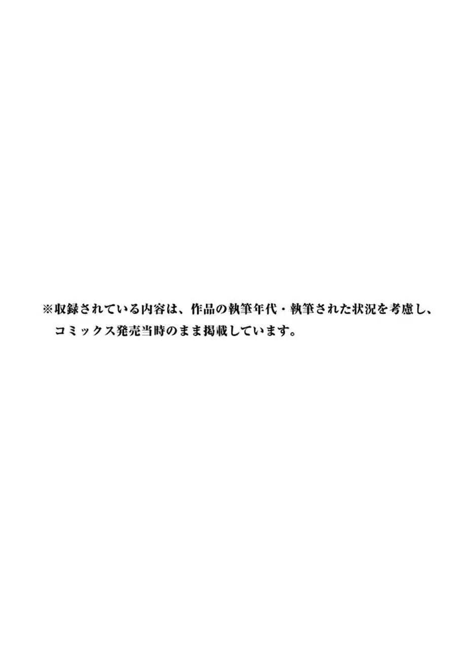 Sentou Hakai Gakuen Dangerous Chapter 6 - 31