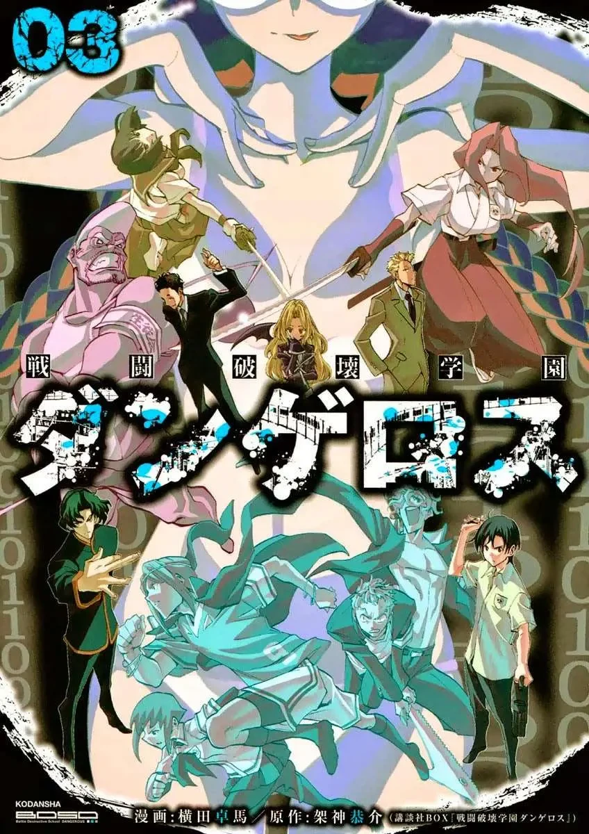 Sentou Hakai Gakuen Dangerous Chapter 12 - 3