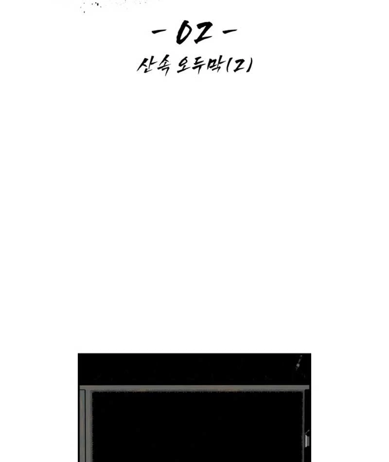 Góa Phụ Tận Thế Chapter  2 - 25