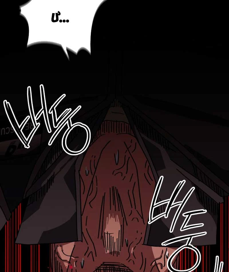 Góa Phụ Tận Thế Chapter  2 - 184