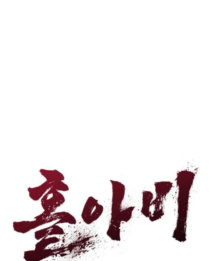 Góa Phụ Tận Thế Chapter 26 - 22