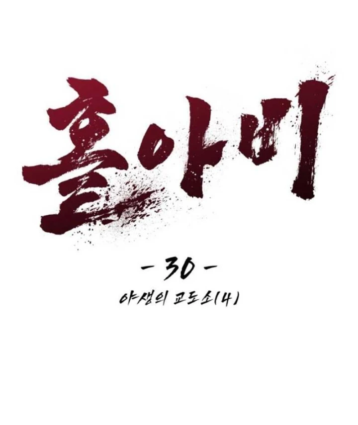 Góa Phụ Tận Thế Chapter 30 - 21
