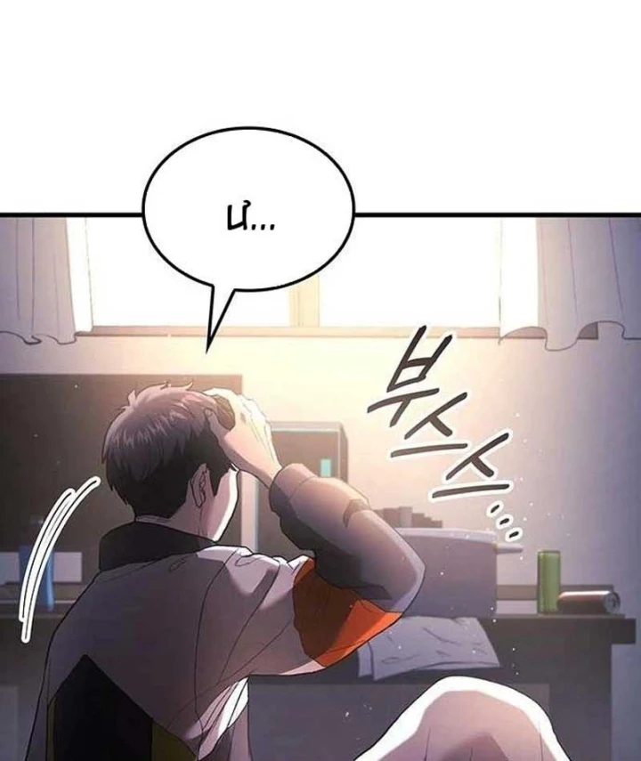 Siêu Sao Trở Lại Chapter 1 - 56