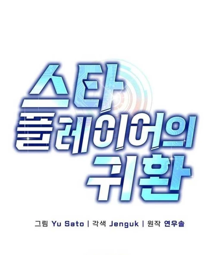 Siêu Sao Trở Lại Chapter 8 - 50