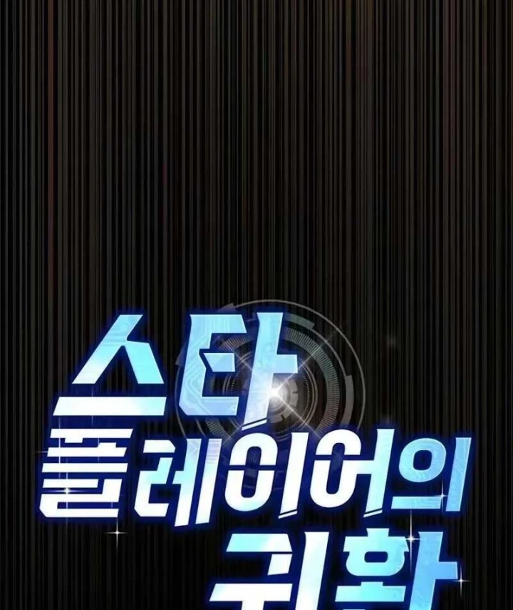 Siêu Sao Trở Lại Chapter 11 - 43