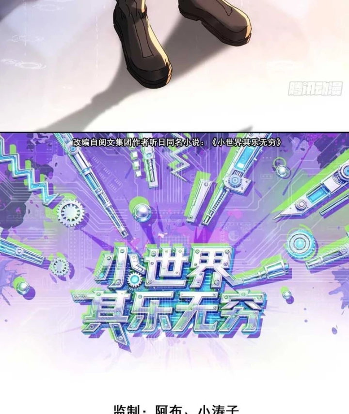 Tiểu Thế Giới Kỳ Nhạc Vô Tận Chapter 12 - 3
