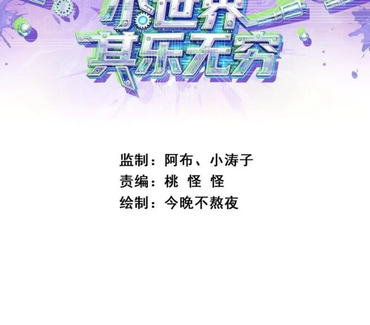 Tiểu Thế Giới Kỳ Nhạc Vô Tận Chapter 21 - 4