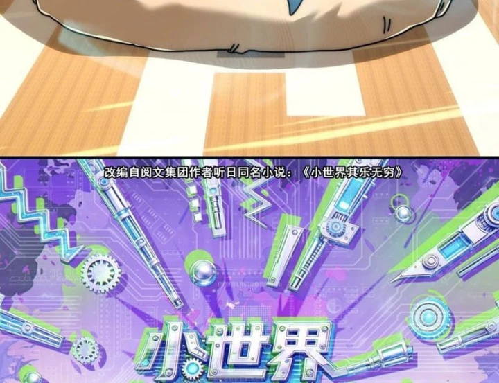 Tiểu Thế Giới Kỳ Nhạc Vô Tận Chapter 24 - 7