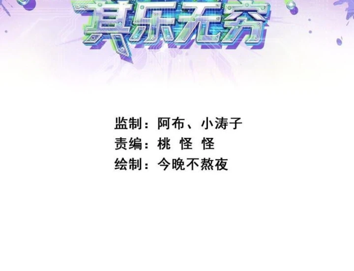 Tiểu Thế Giới Kỳ Nhạc Vô Tận Chapter 24 - 8