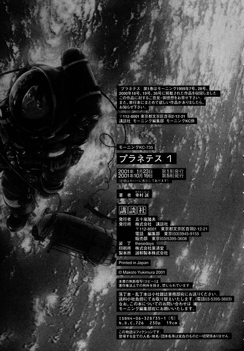 Planetes Chapter 5 - 41