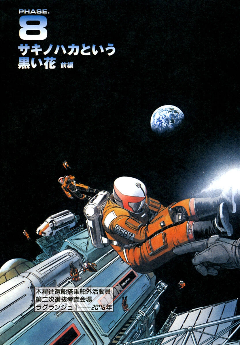 Planetes Chapter 8 - 3