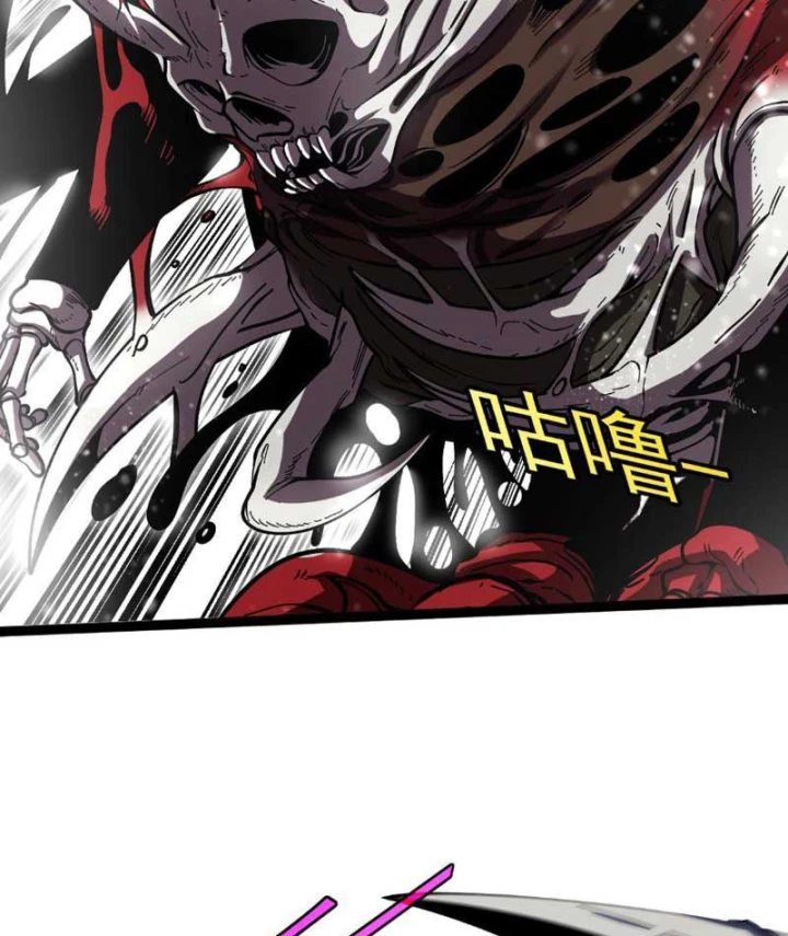 Titan Rèn Sao Chapter 3 - 84