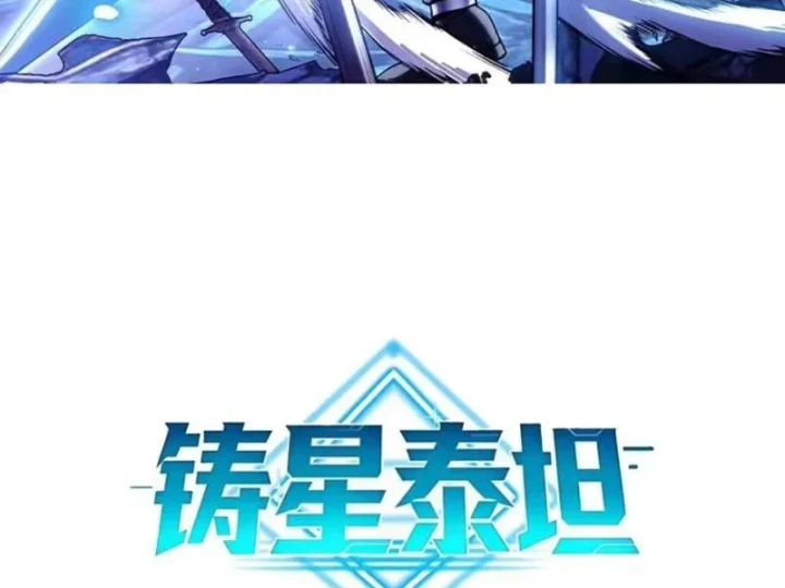 Titan Rèn Sao Chapter 9 - 9