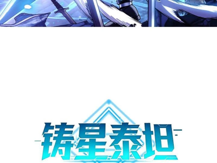 Titan Rèn Sao Chapter 10 - 11