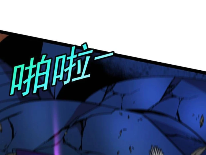 Titan Rèn Sao Chapter 10 - 108